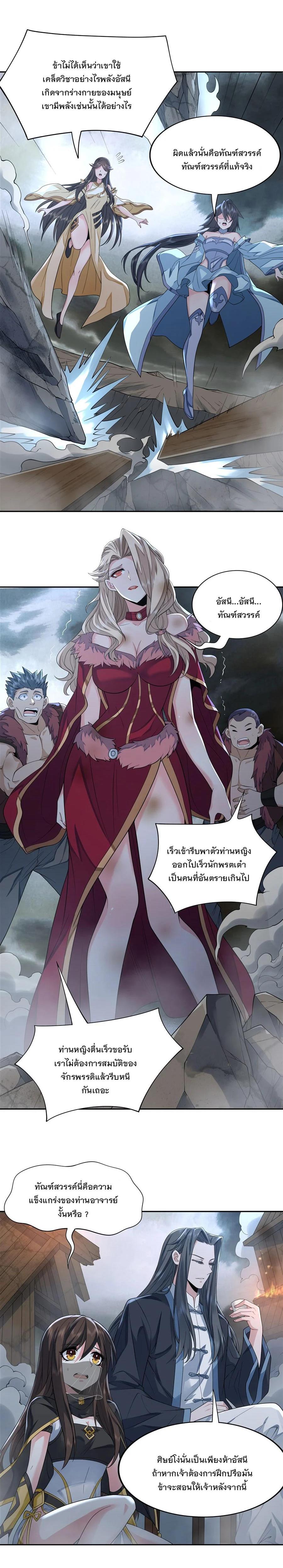 Manga-lc-com อ่านมังงะ อ่านการ์ตูน ออนไลน์ ฟรี My Female Disciples are all Future Masters of the Heavens ตอนที่ 1 2 3 4 5 6 7 8 9 10 11 12 13 14 ฟรี ไม่มีโฆษณา Manga-lc - อ่าน มังงะ อ่าน การ์ตูน ออนไลน์ อ่านมังงะ ฟรี