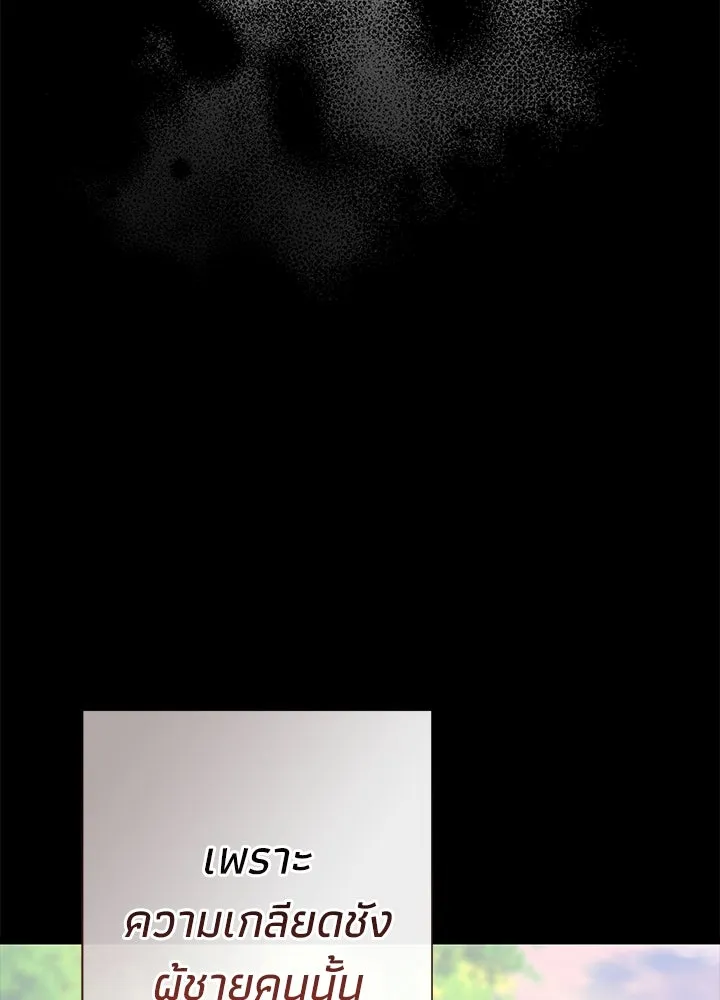 องค์ชายผู้อื้อฉาว ตอนที่ 92 รูปที่ 35