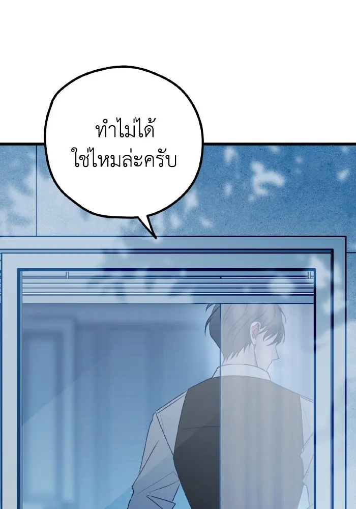 รักนี้ไม่มีรีไซเคิล ตอนที่ 104 รูปที่ 20