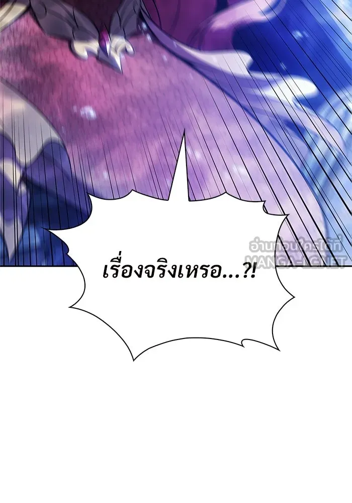 ผู้เล่นหน้าใหม่เลเวลแมกซ์ ตอนที่ 263 เมืองใต้ทะเล 'แอตแลนติส& รูปที่ 87
