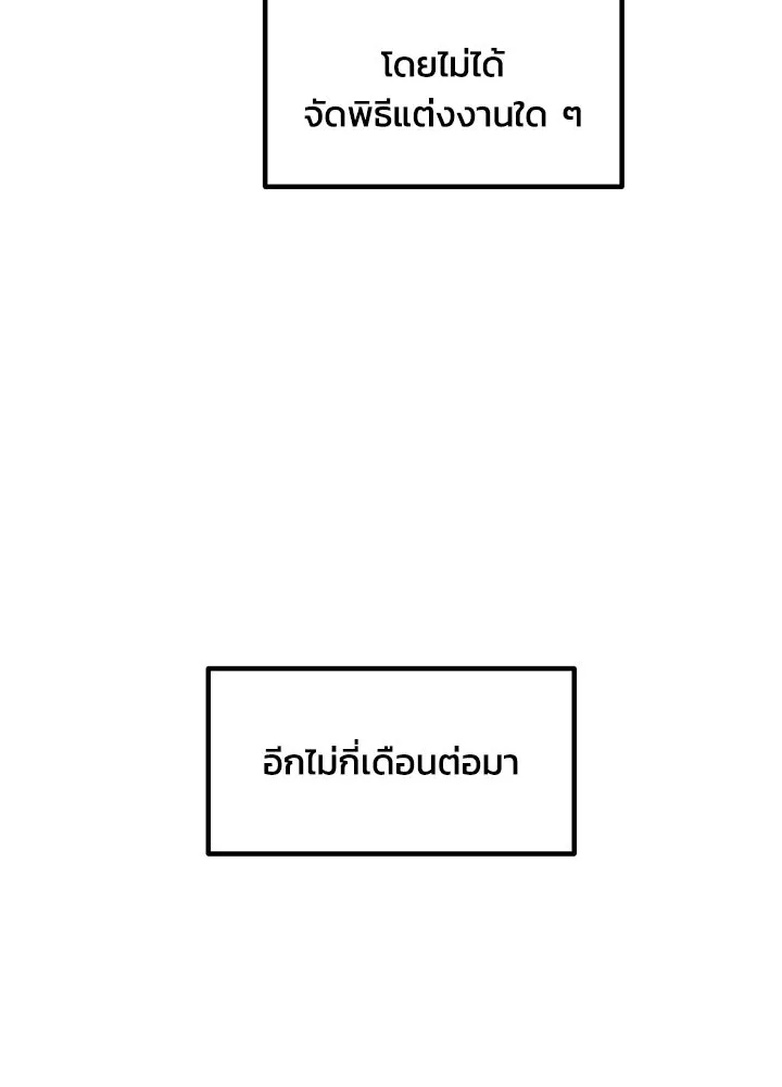 ผู้พิชิตเกมป้องกันฐาน ตอนที่ 163 รูปที่ 32