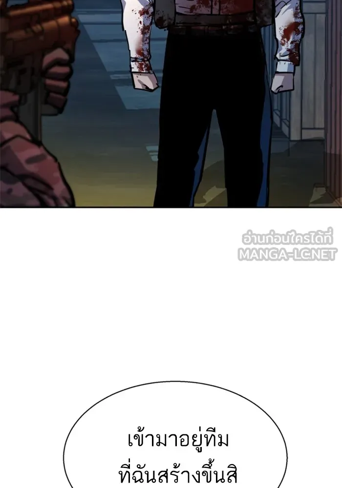พี่ชายสายบอดี้การ์ด ตอนที่ 203 รูปที่ 78