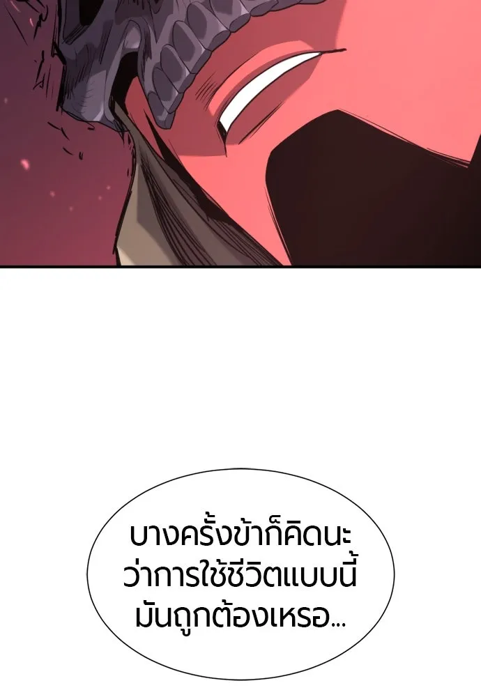 ยอดสถาปนิกผู้พิทักษ์อาณาจักร ตอนที่ 190 รูปที่ 121