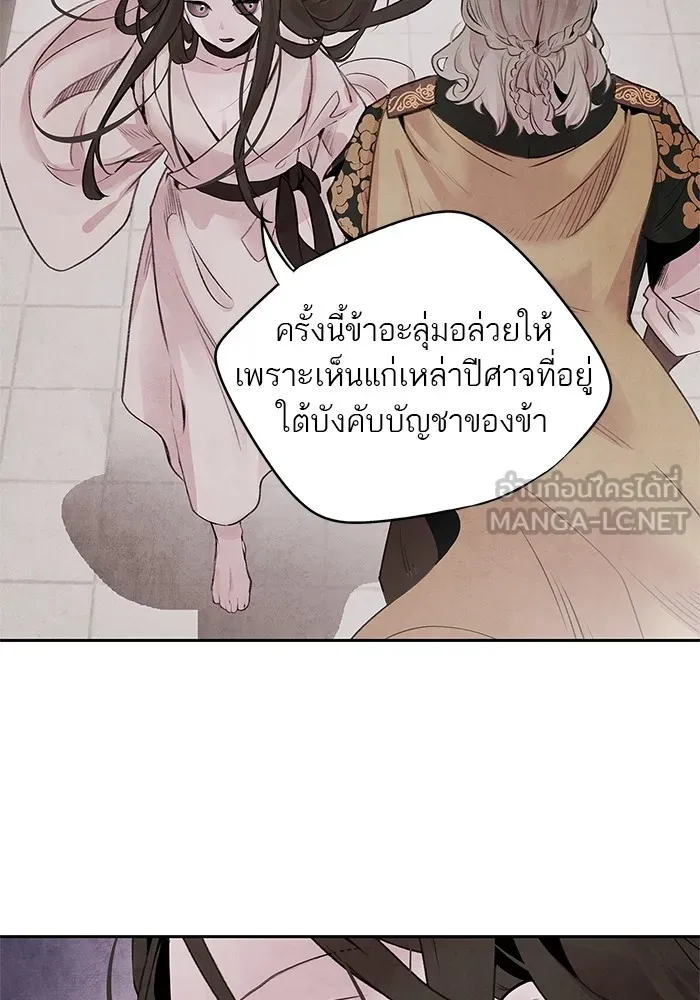 อาซา ตอนที่ 30 การขอร้อง รูปที่ 36