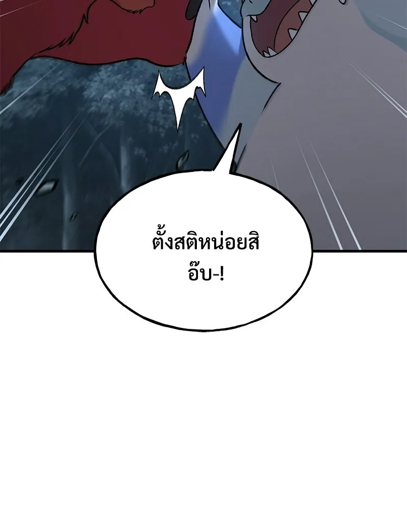 ปลูกผักพิชิตหอคอย ตอนที่ 116 รูปที่ 101