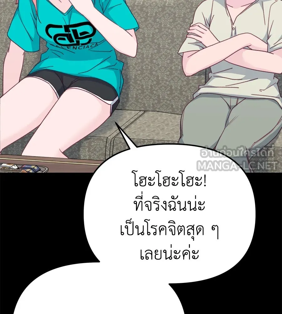 Spy House ตอนที่ 49 รูปที่ 75