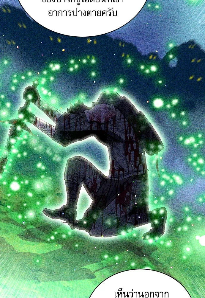 ดรูอิดแห่งสถานีโซล ตอนที่ 80 รูปที่ 118