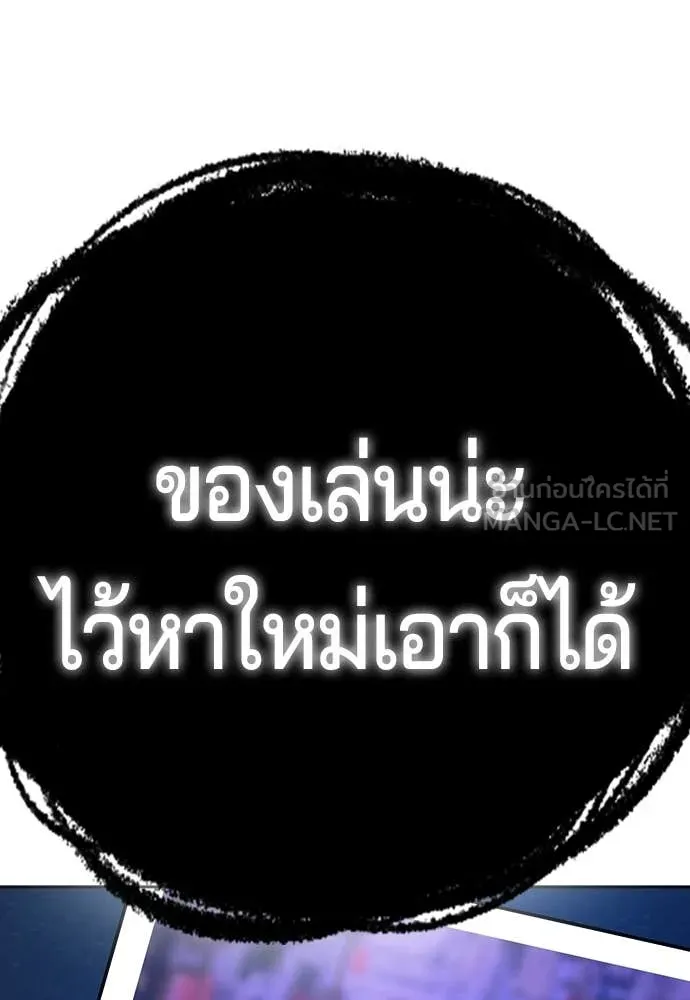 คูเซรา ตอนที่ 51 รูปที่ 255