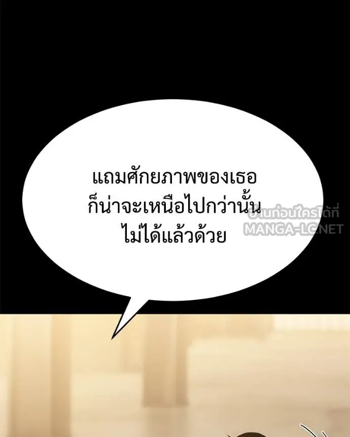 Baek XX ตอนที่ 160 รูปที่ 8