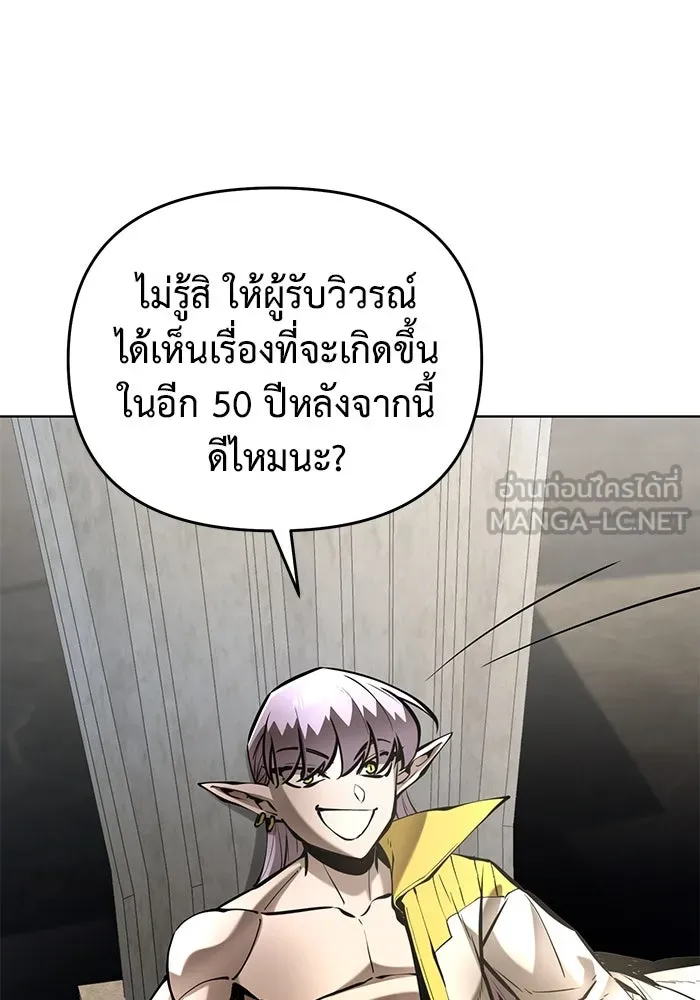 การกลับมาของทรราชวันสิ้นโลก ตอนที่ 40 รูปที่ 108