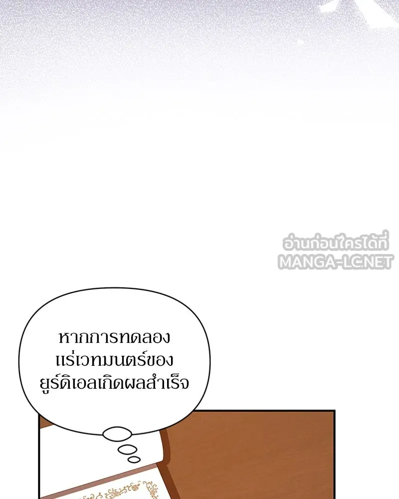 โอ้ ศัตรูที่รัก ตอนที่ 43 รูปที่ 117