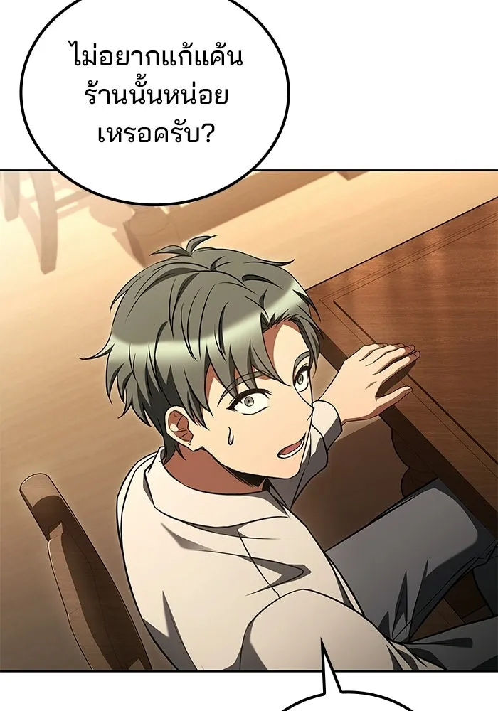 ครัวจอมเวท ตอนที่ 103 รูปที่ 62