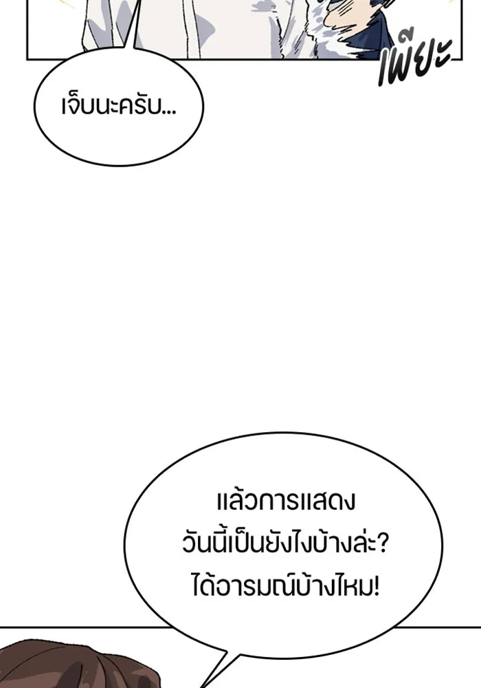 ตั้งแคมป์ฮีลใจในต่างโลก ตอนที่ 33 รูปที่ 77