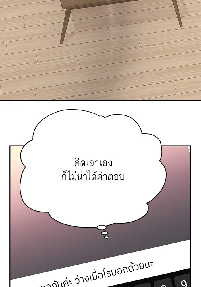 สลับรัก สลับชะตา ตอนที่ 23 รูปที่ 32