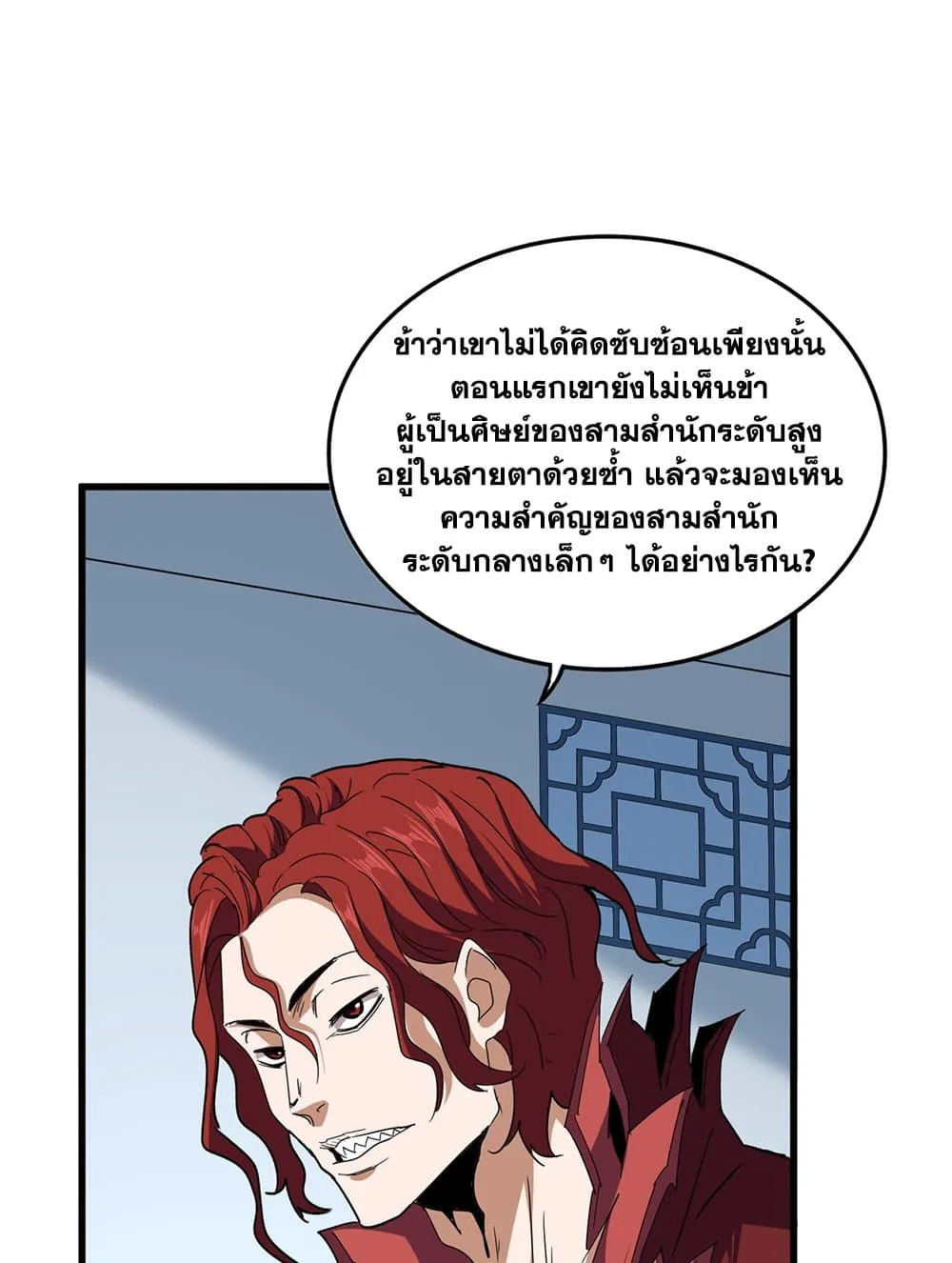 Magic Emperor ราชาจอมเวทย_ ตอนที่ ตอนที่ 703 รูปที่ 53