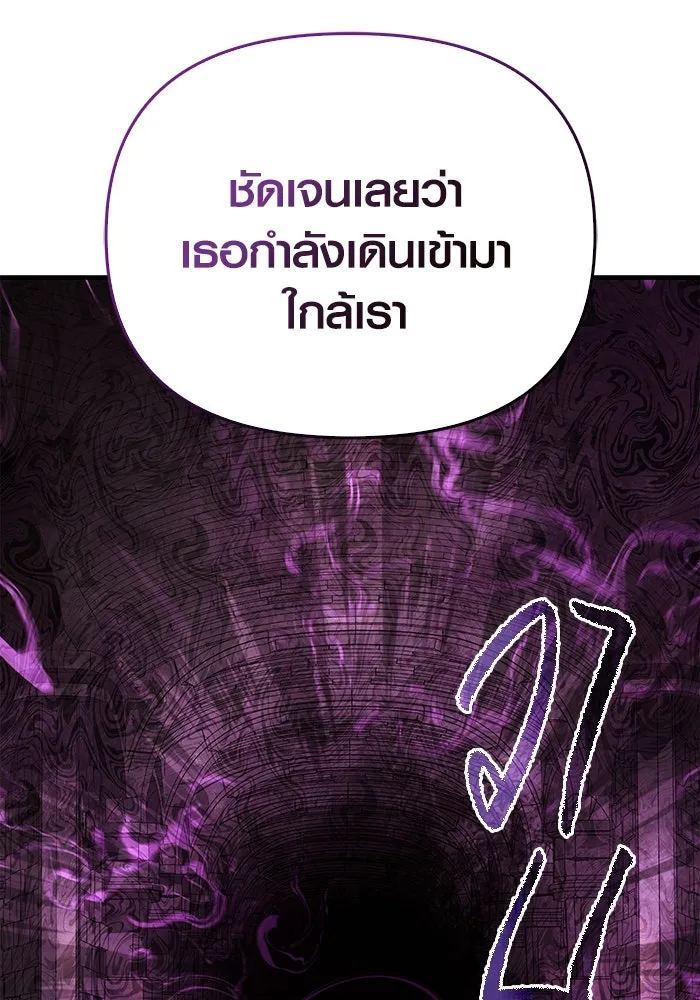 เอาชีวิตรอดในเกมฉบับคนเถื่อน ตอนที่ 58 พบกันอีกครั้ง รูปที่ 100