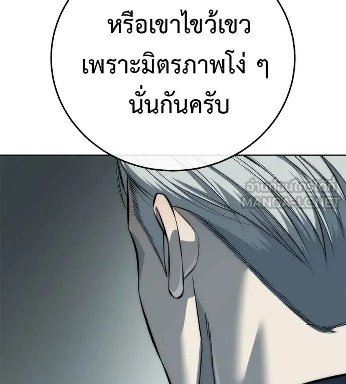 มัจจุราชชุดแดง ตอนที่ 43 รูปที่ 22