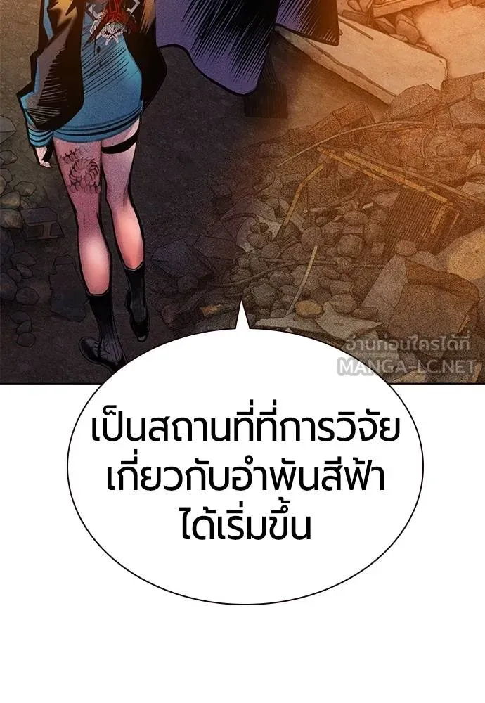 Jungle Juice ตอนที่ 148 รูปที่ 84