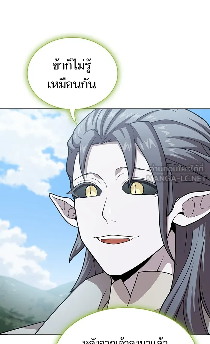 ผู้เล่นขั้นเทพแห่งหอคอยฝึกสอน ตอนที่ 96 รูปที่ 105