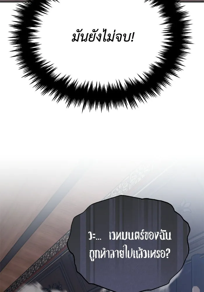 ชีวิตพลิกผันของลอร์ดผู้เกียจคร้าน ตอนที่ 124 เป็นมนุษย์ ไม่ใช่ปีศาจ รูปที่ 95
