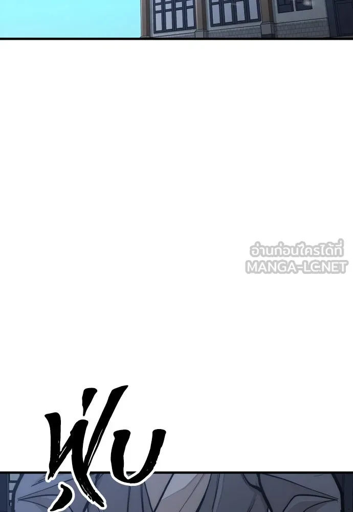 เส้นทางสู่เทพมาร ตอนที่ 43 รูปที่ 117