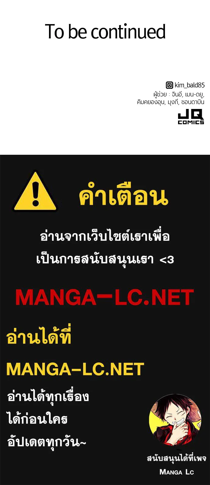 ยอดสถาปนิกผู้พิทักษ์อาณาจักร ตอนที่ 106 รูปที่ 138