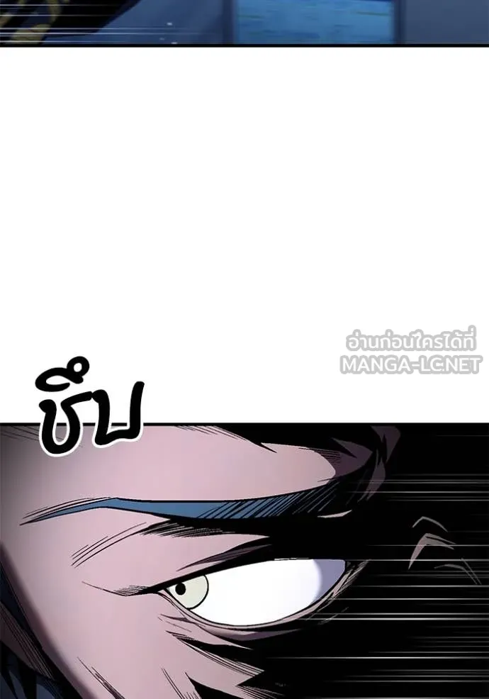 สนิมเชือดเลือดสาด ตอนที่ 43 รูปที่ 91