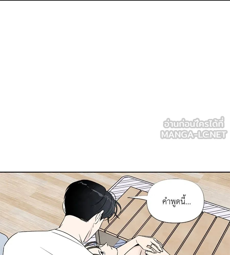 เหตุผลของคนไม่อยากอยู่ ตอนที่ 75 รูปที่ 93
