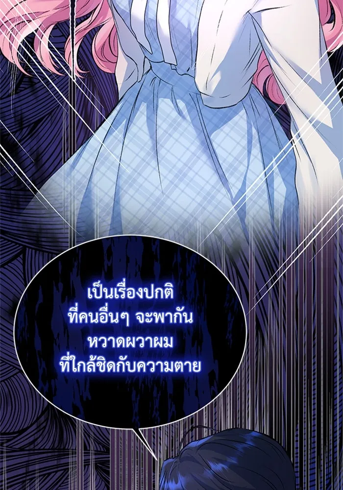 ไหนบอกว่าฉันใกล้ตาย ตอนที่ 8 รูปที่ 53