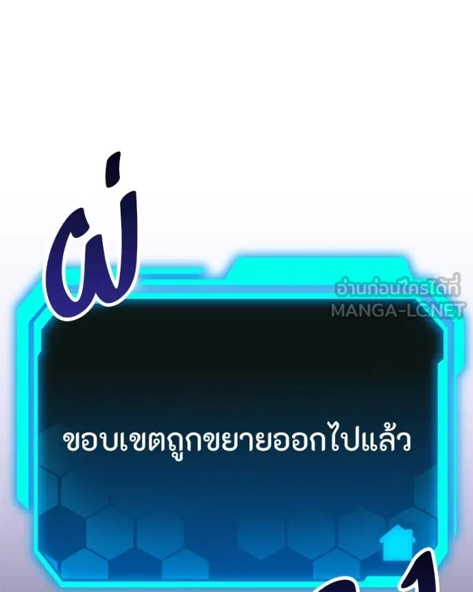 โทษที พื้นที่นี้ ตอนที่ 39 รูปที่ 160