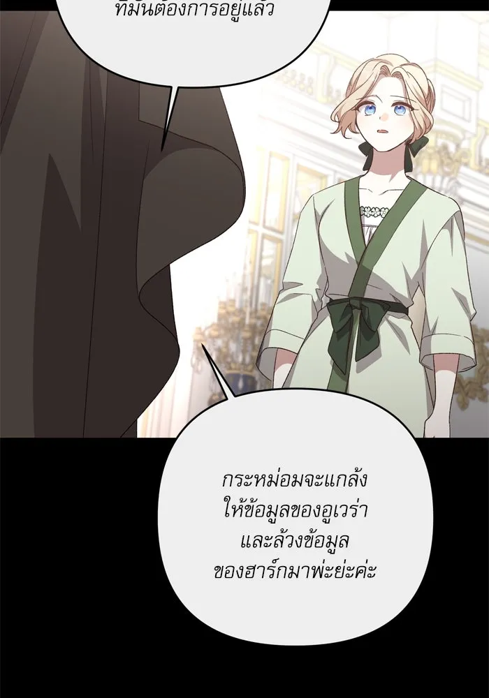 เกิดใหม่คราวนี้ ขอเป็นคนดีดูสักครั้ง ตอนที่ 114 รูปที่ 14