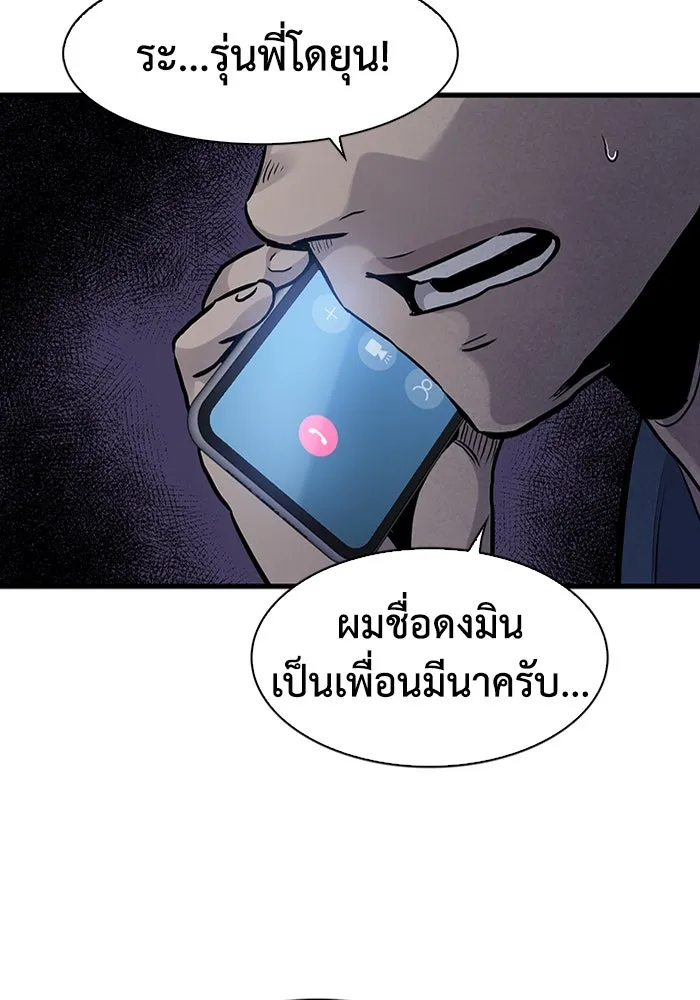 มีนา เกิดมาล่า ตอนที่ 46 รูปที่ 44