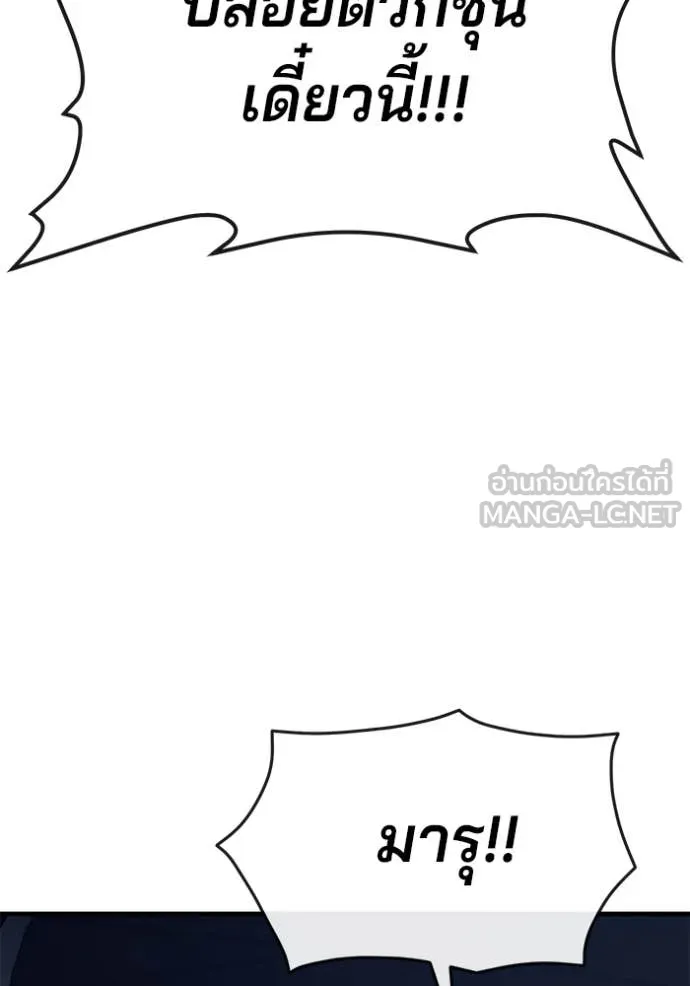 สนิมเชือดเลือดสาด ตอนที่ 51 รูปที่ 7
