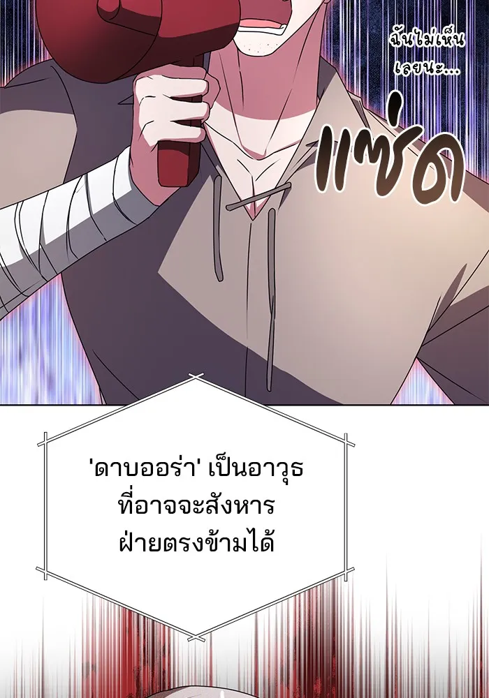 อะคาเดมีนี้เห็นทีจะเจ๊ง ตอนที่ 22 รูปที่ 38