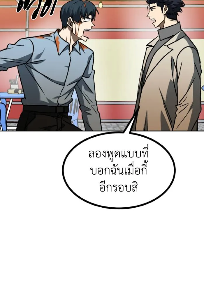 ราชาแห่งอ็อกทากอน ตอนที่ 95 รูปที่ 70