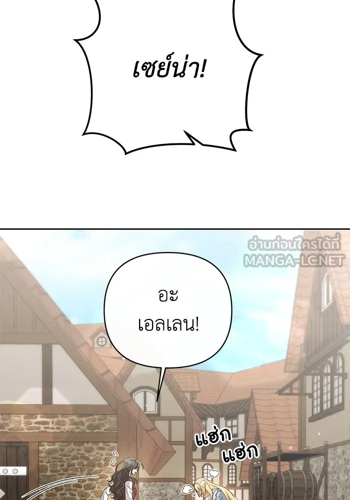 อยู่ดี ๆ ก็มีนางเอกนิยายเป็นเพื่อนบ้าน ตอนที่ 14 รูปที่ 21