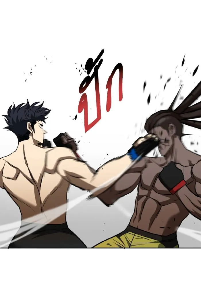 ราชาแห่งอ็อกทากอน ตอนที่ 113 รูปที่ 37