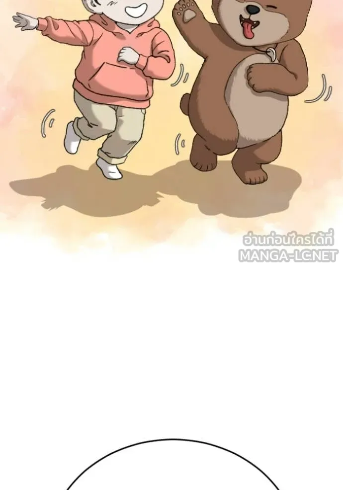 BAD GUY ตอนที่ 287 รูปที่ 4