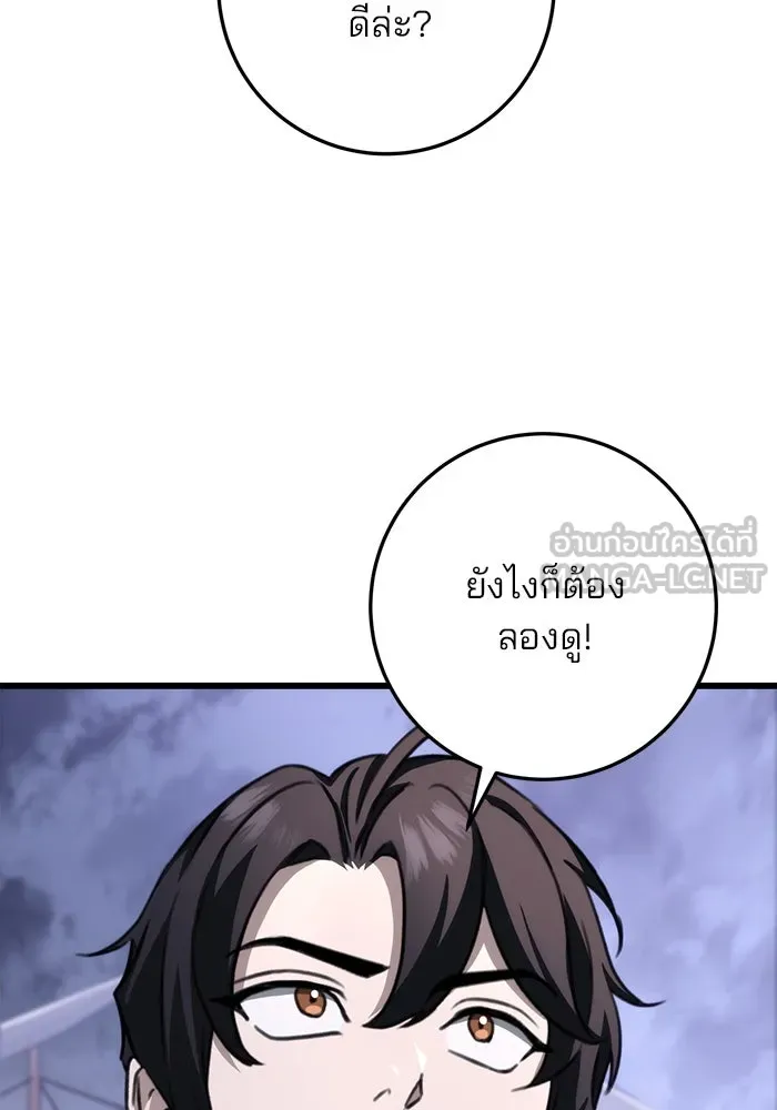 ดาบแห่งจักรพรรดิ ตอนที่ 43 รูปที่ 63