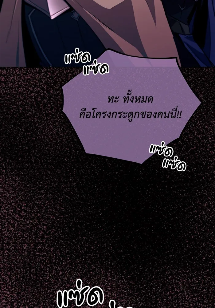 ชีวิตพลิกผันของลอร์ดผู้เกียจคร้าน ตอนที่ 91 แสงที่ส่องสว่างในความมืด รูปที่ 131