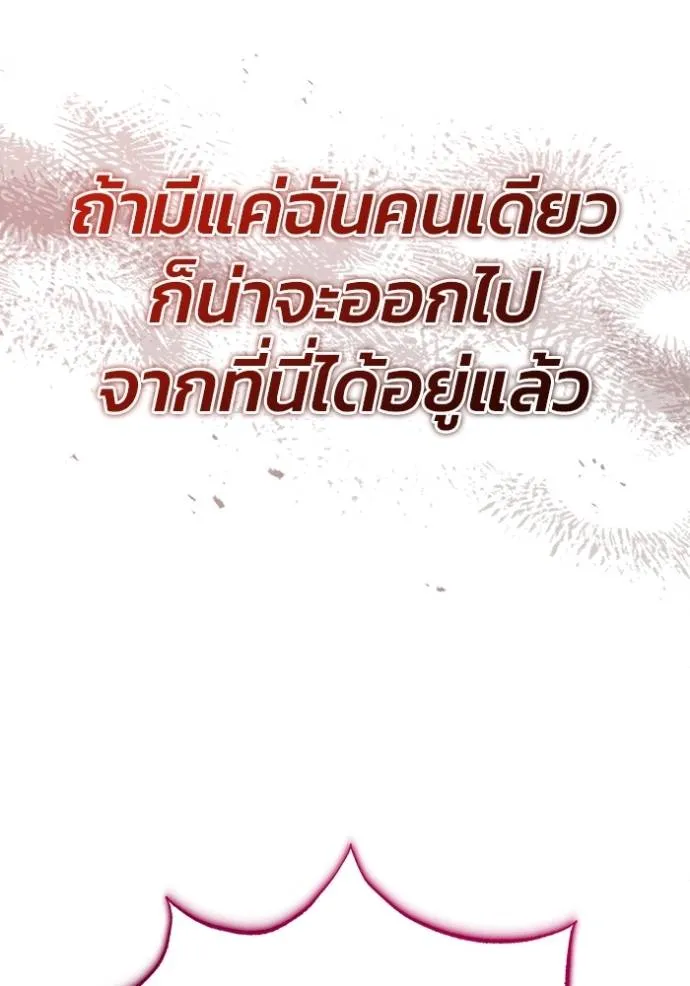 Regressor’s Life Aft ตอนที่ 38 รูปที่ 104