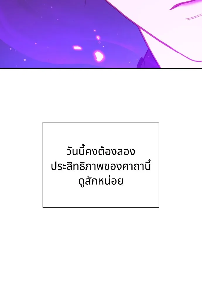 นักเล่นแร่แปรธาตุสายเปย์ ตอนที่ 3 รูปที่ 26