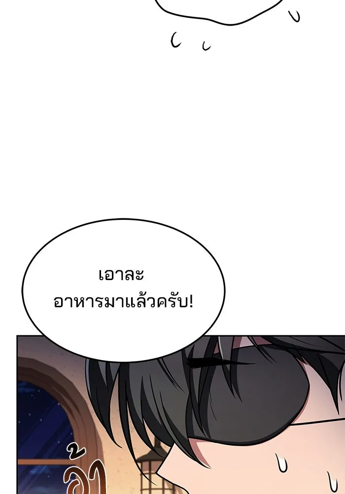 ครัวจอมเวท ตอนที่ 30 รูปที่ 95