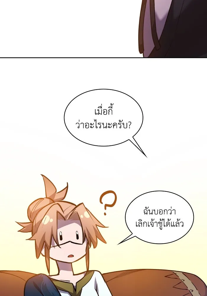 ฟิลเลียโรเซ่กับคำทำนายแห่งมงกุฎหนาม ตอนที่ 95 รูปที่ 68