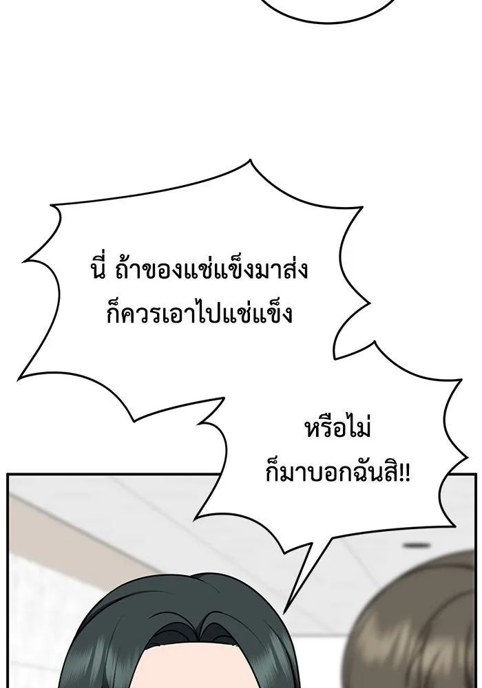 ช่วยเปลี่ยนฉันที ตอนที่ 215. ซีซัน 2 แบคซูยง 7 รูปที่ 86