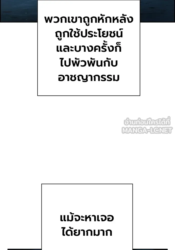 มหาสงครามคนแกร่ง ตอนที่ 1 อิมดาจุน รูปที่ 117