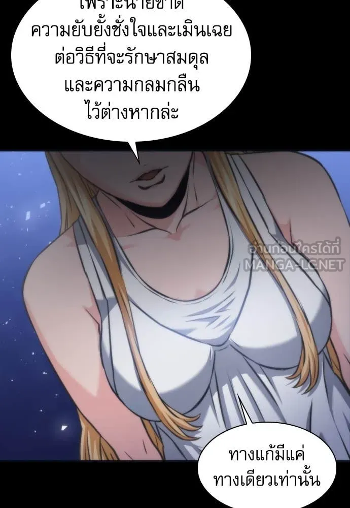 ดรูอิดแห่งสถานีโซล ตอนที่ 200 รูปที่ 124