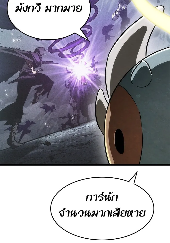 หลังวันสิ้นโลก ตอนที่ 80 รูปที่ 44