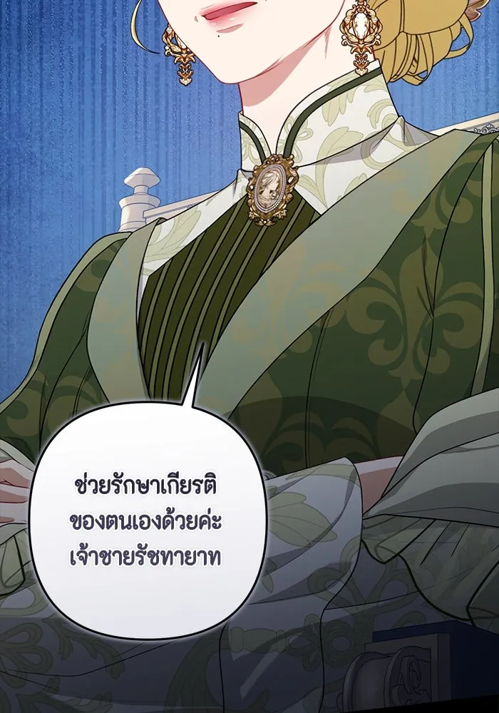 ละครชีวิตลิขิตรัก ตอนที่ 21 รูปที่ 55