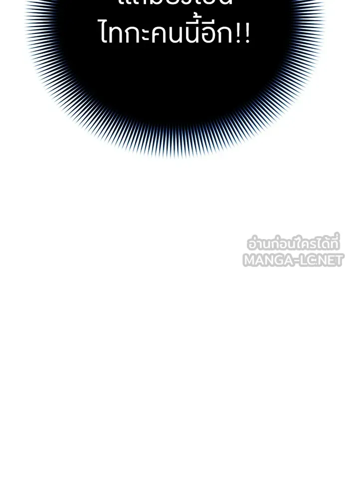 เพลเยอร์เลือดเทวะ ตอนที่ 5 ผู้ไล่ล่า รูปที่ 213